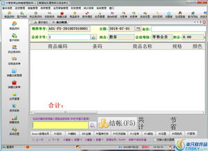 商業(yè)銷售管理軟件界面預(yù)覽與功能亮點(diǎn)
