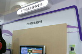 2005年中國(guó)國(guó)際通信設(shè)備技術(shù)展 IPTV終端產(chǎn)品引領(lǐng)通訊新風(fēng)尚